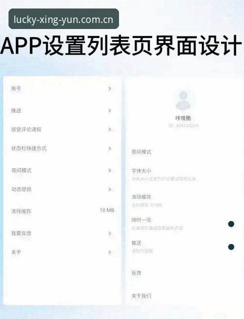 杏运app下载后必做的5项设置：老用户分享的极致体验心得