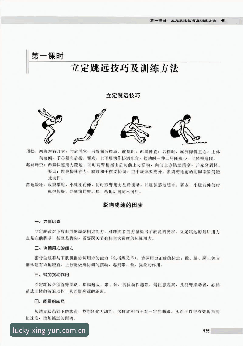 新手必看：如何顺利完成xy sport app下载并开始使用？杏运平台官网全攻略