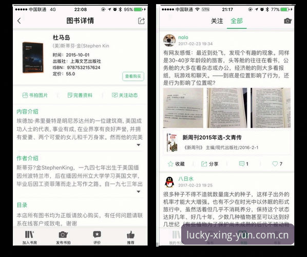 杏运赛事 杏运赛事数据同步操作教程:从APP下载到离线统计的完整指南