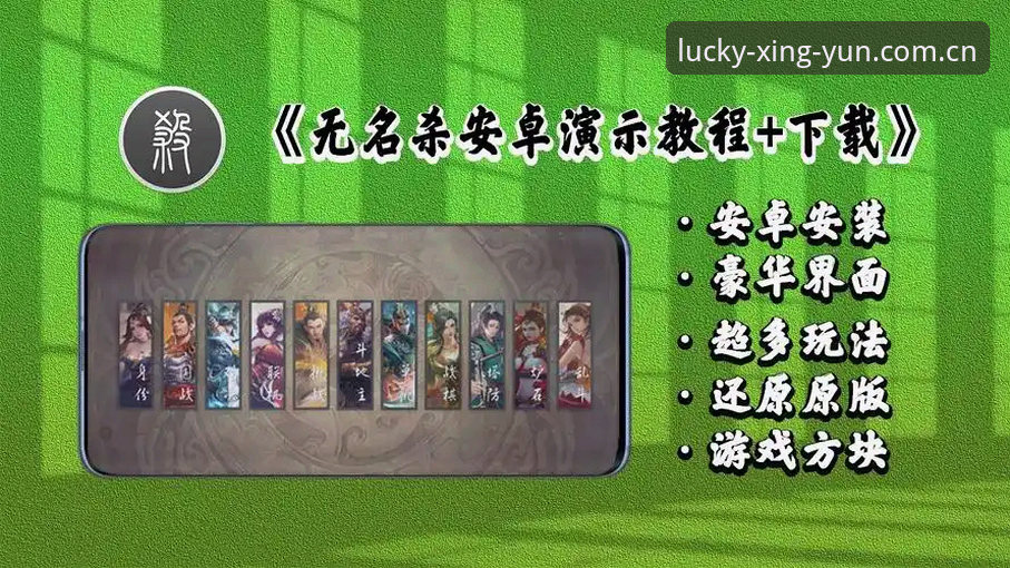 杏运安卓版安装教程详解